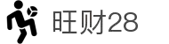 旺财28官网-官方直营，助您幸运启航